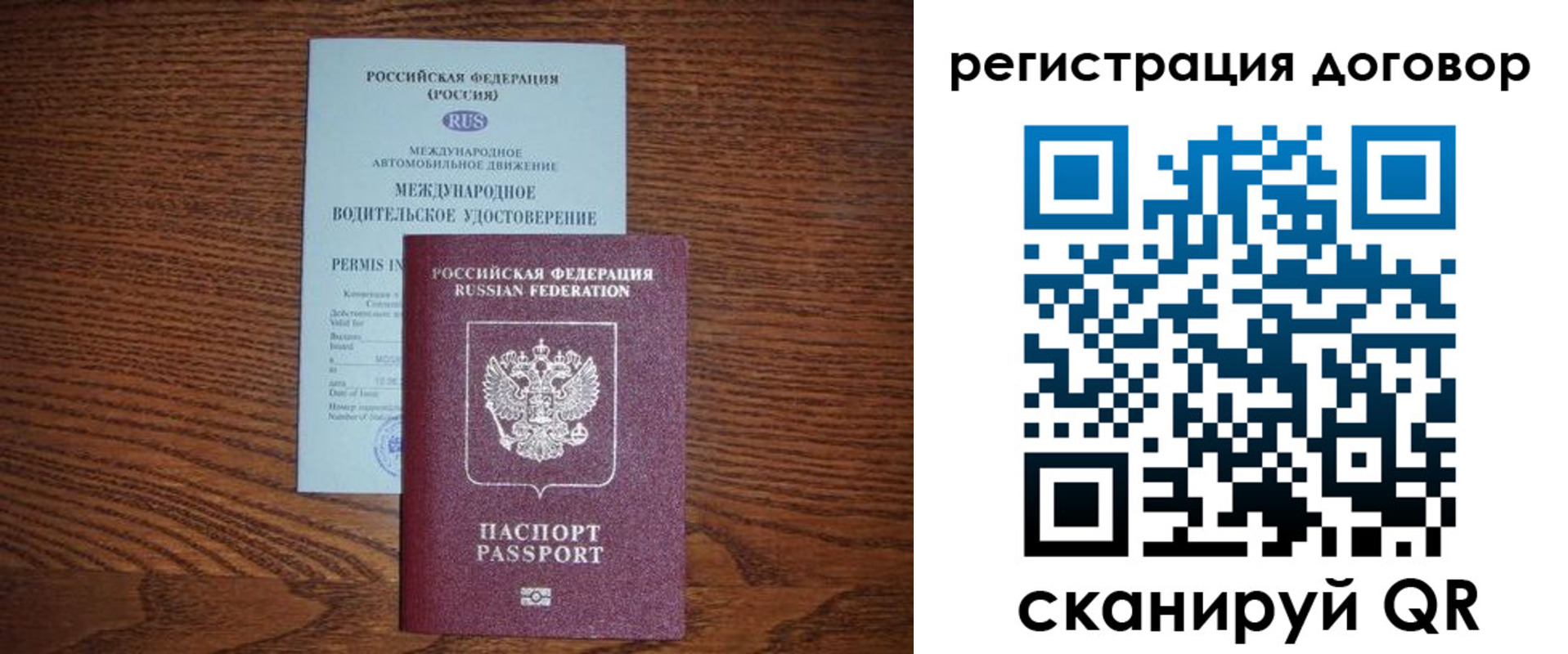 временная регистрация для всех в Киржаче