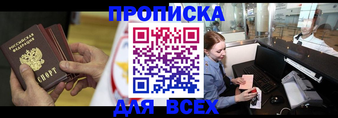 временная регистрация для школы в Киржаче