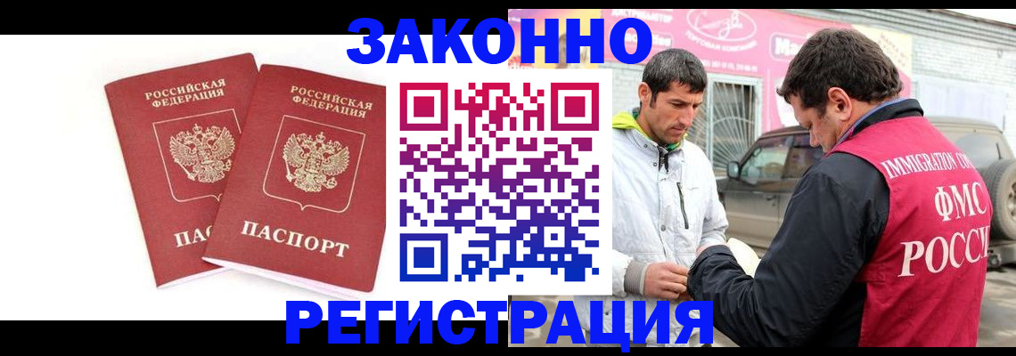 временная регистрация поиск в Киржаче