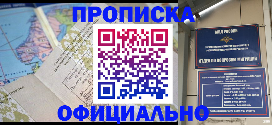 прописка ребенка в Киржаче