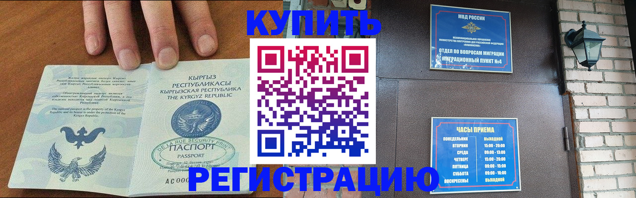 прописка паспорт в Киржаче