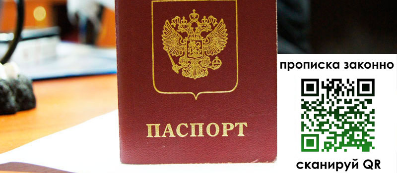 прописка в Киржаче регистрация в Киржаче